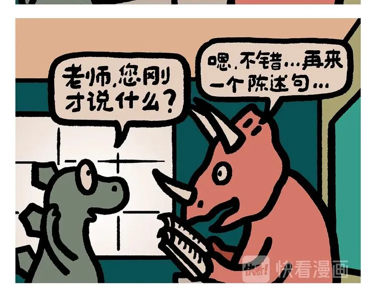 第261话 特殊时期的浪漫 第8页