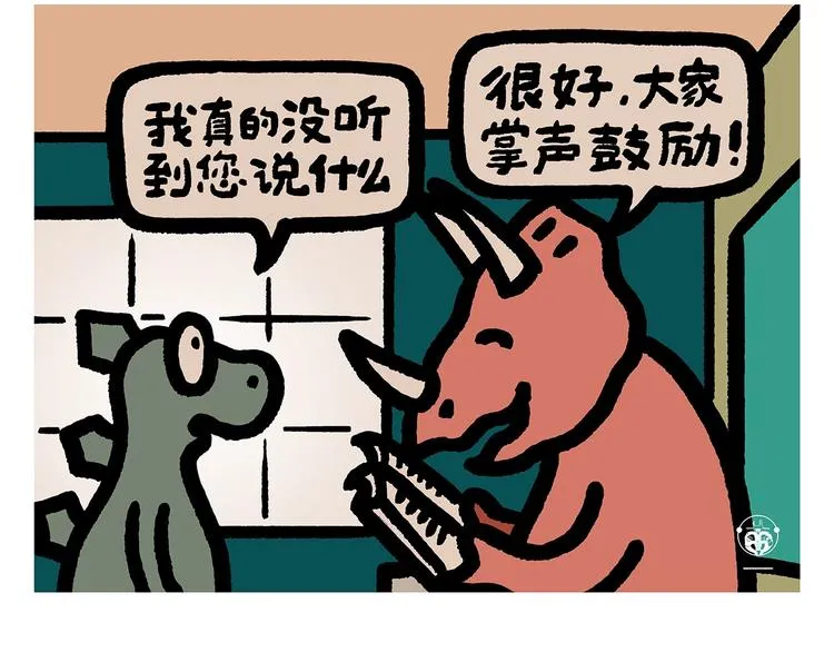 第261话 特殊时期的浪漫 第9页