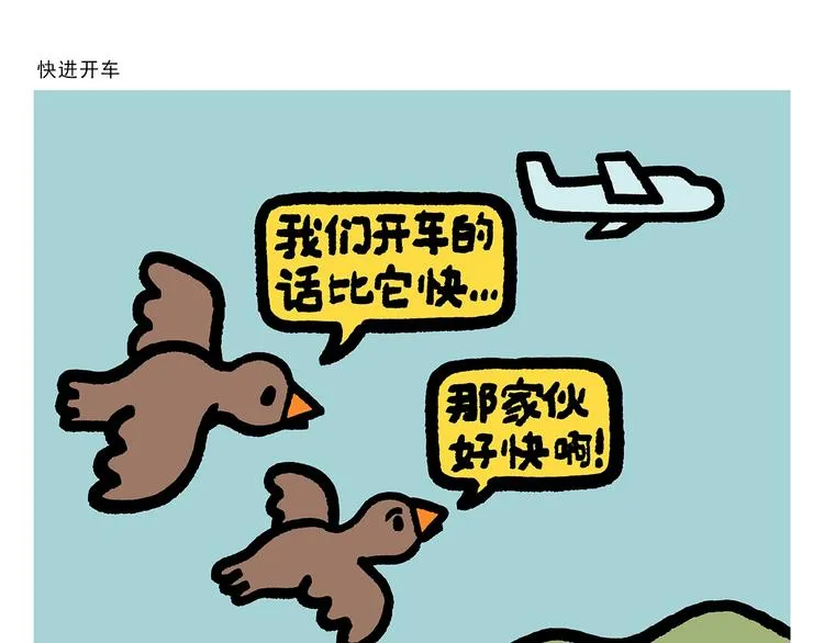 第261话 特殊时期的浪漫 第11页