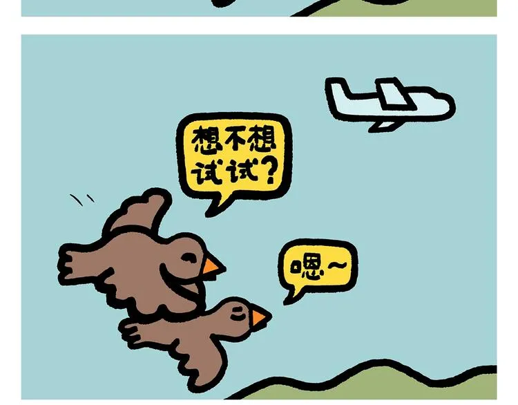 第261话 特殊时期的浪漫 第12页