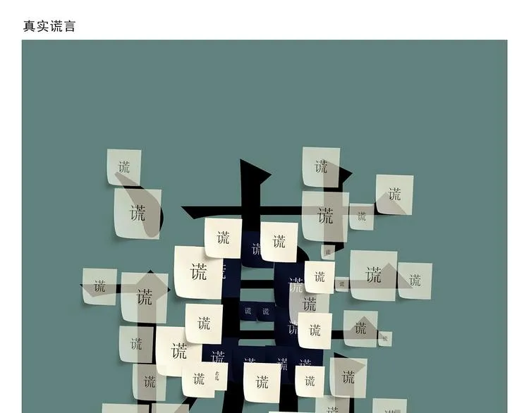 第261话 特殊时期的浪漫 第15页