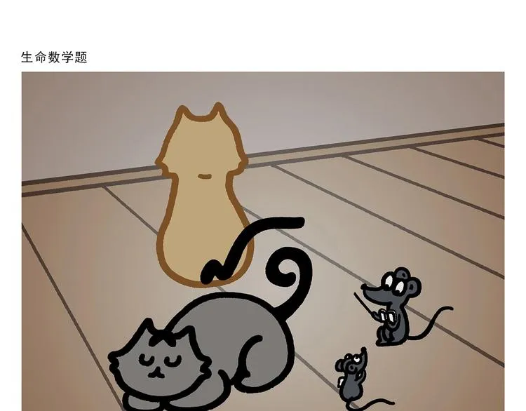 第262话 柔情雄狮 第4页