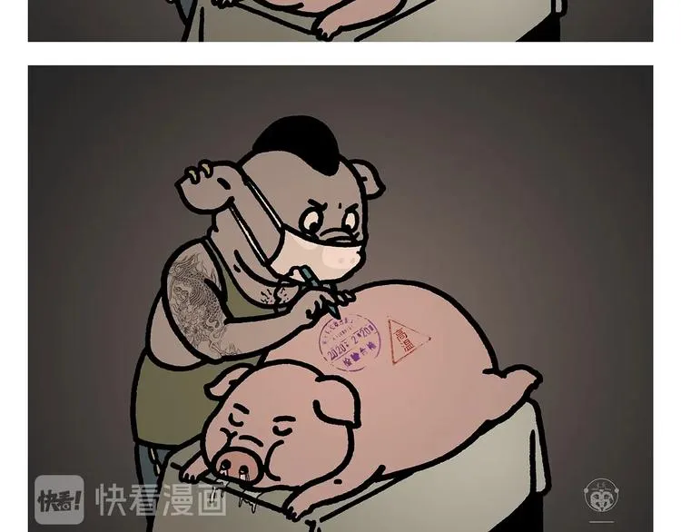 第262话 柔情雄狮 第10页