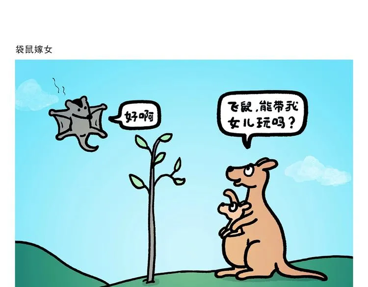 第262话 柔情雄狮 第12页