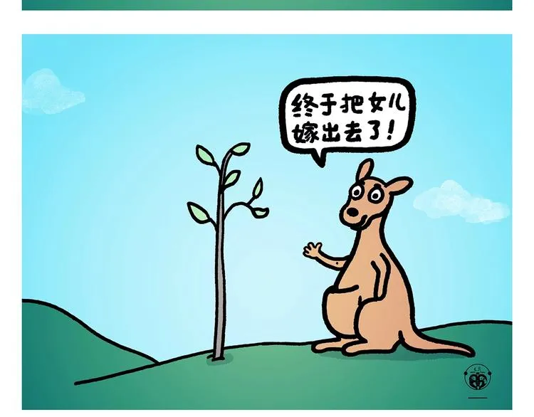第262话 柔情雄狮 第15页