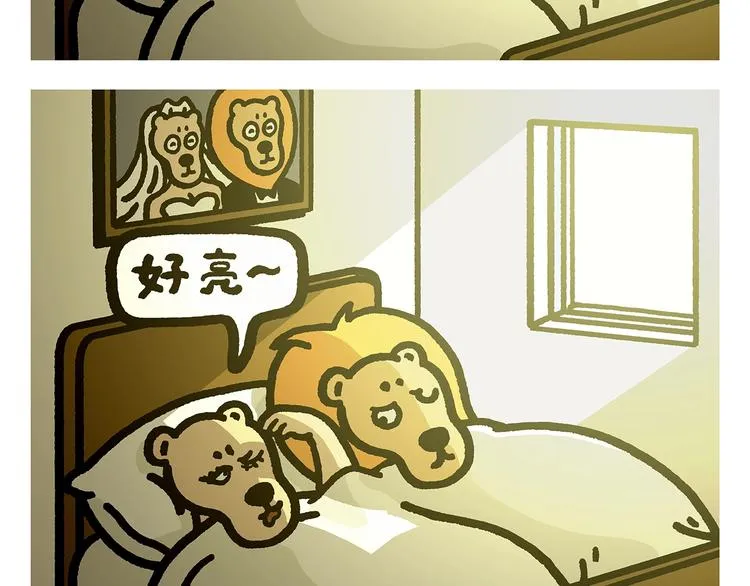 第262话 柔情雄狮 第18页