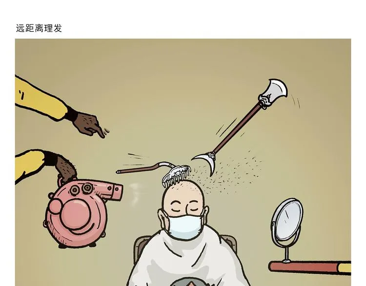 第263话 女儿的外国男朋友 第1页