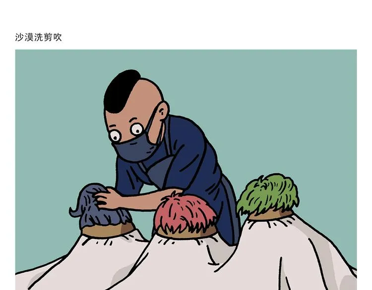 第263话 女儿的外国男朋友 第3页