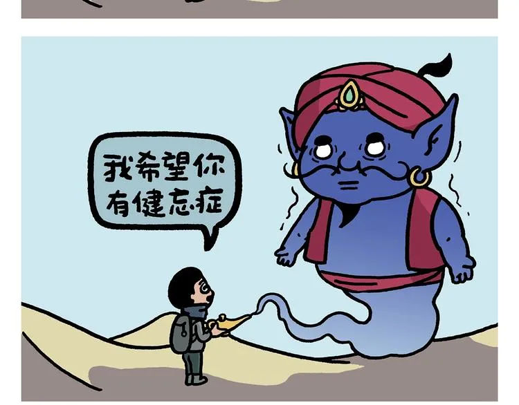 第263话 女儿的外国男朋友 第9页