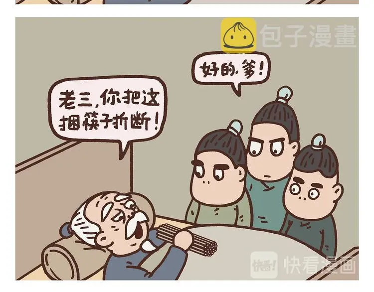 第263话 女儿的外国男朋友 第14页