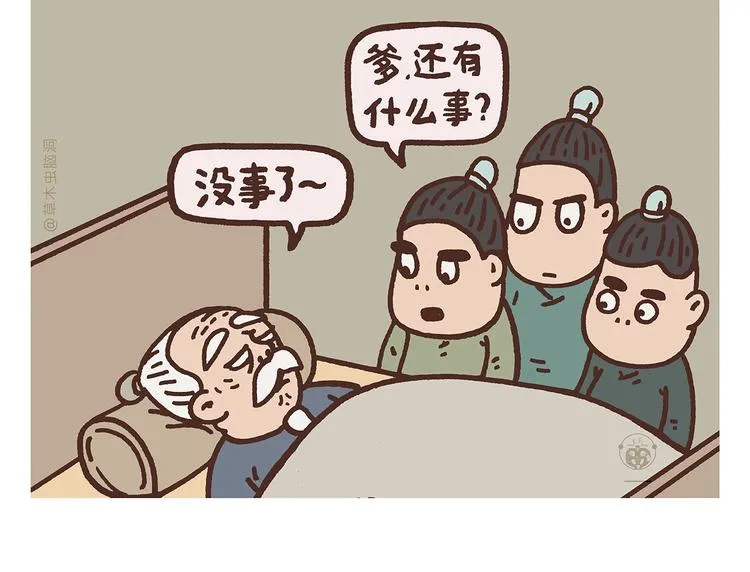 第263话 女儿的外国男朋友 第16页
