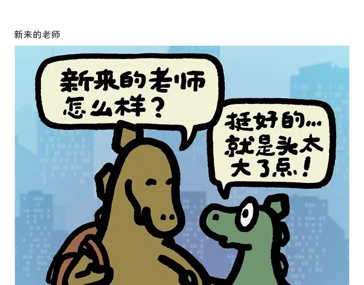 第263话 女儿的外国男朋友 第17页