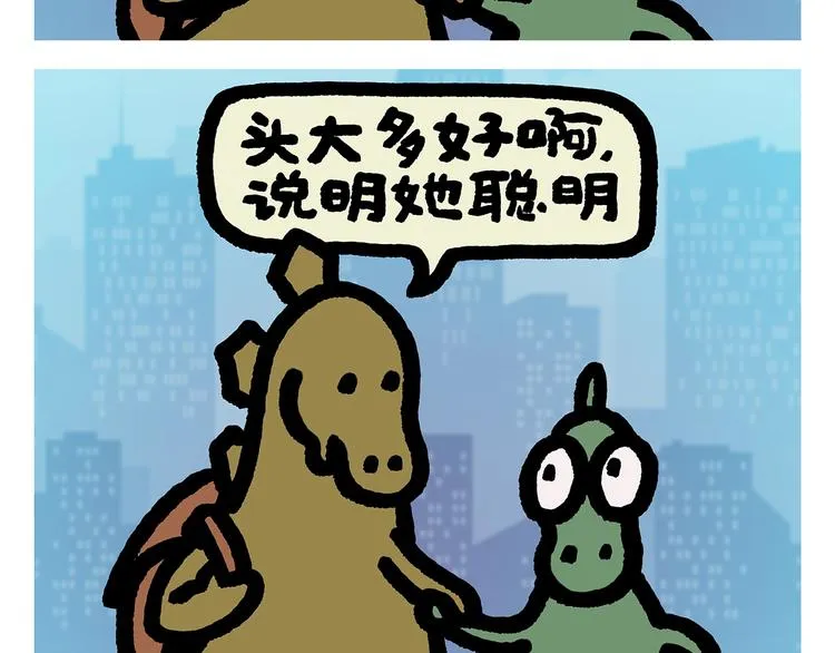 第263话 女儿的外国男朋友 第18页