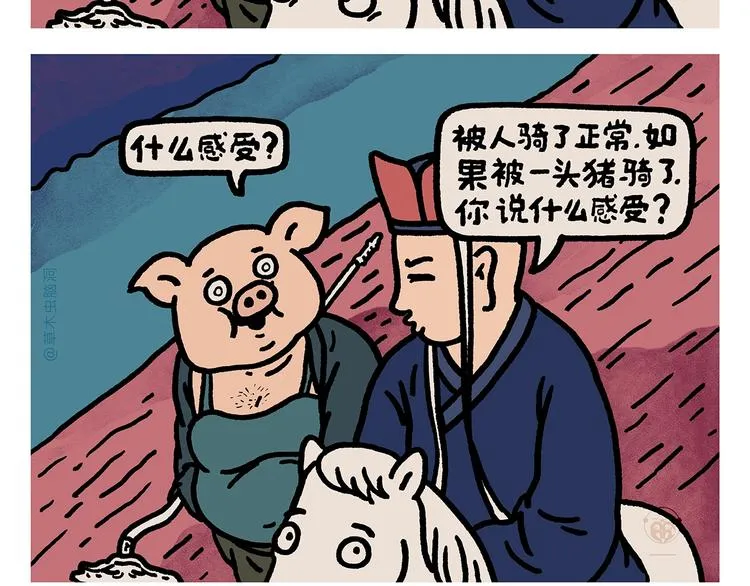 第264话 长颈鹿很忙 第3页
