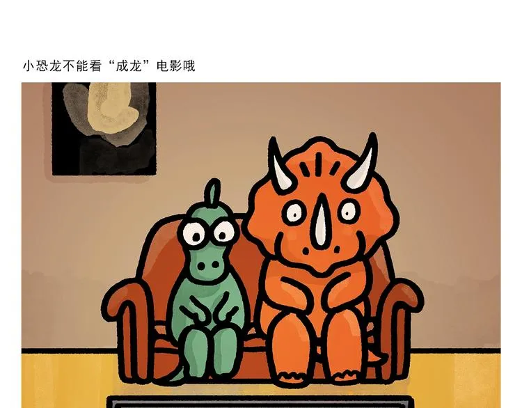 第264话 长颈鹿很忙 第5页