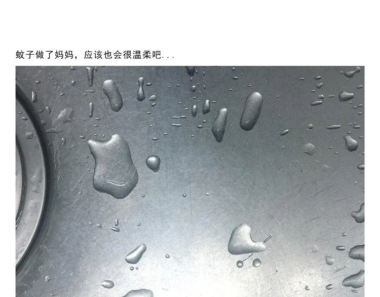 第264话 长颈鹿很忙 第9页