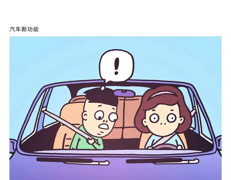 第264话 长颈鹿很忙 第12页