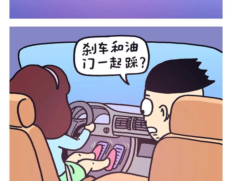 第264话 长颈鹿很忙 第13页