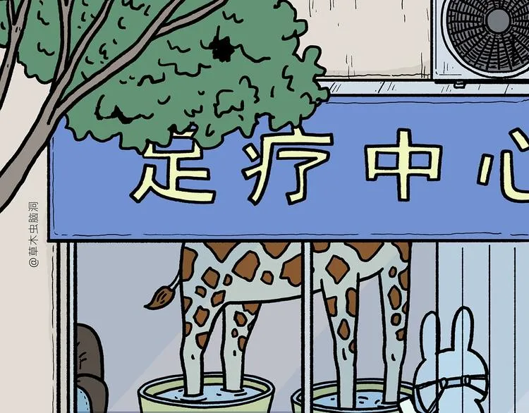 第264话 长颈鹿很忙 第24页