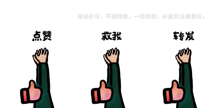 第264话 长颈鹿很忙 第26页
