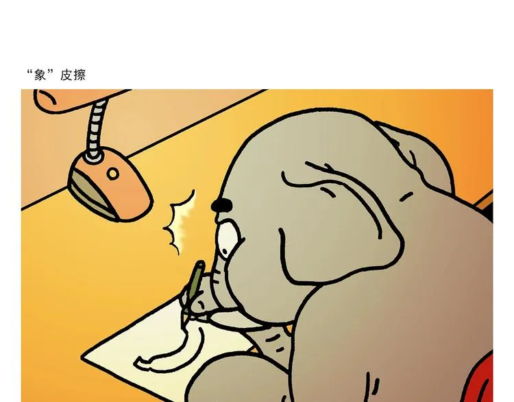 第265话 全员沦陷 第4页