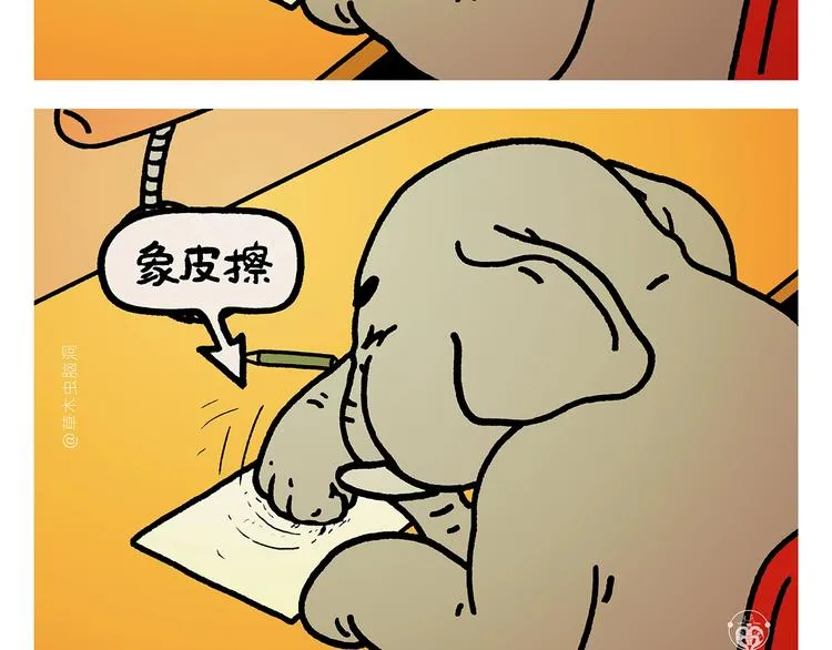 第265话 全员沦陷 第5页