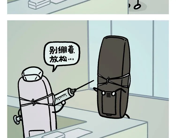第265话 全员沦陷 第8页