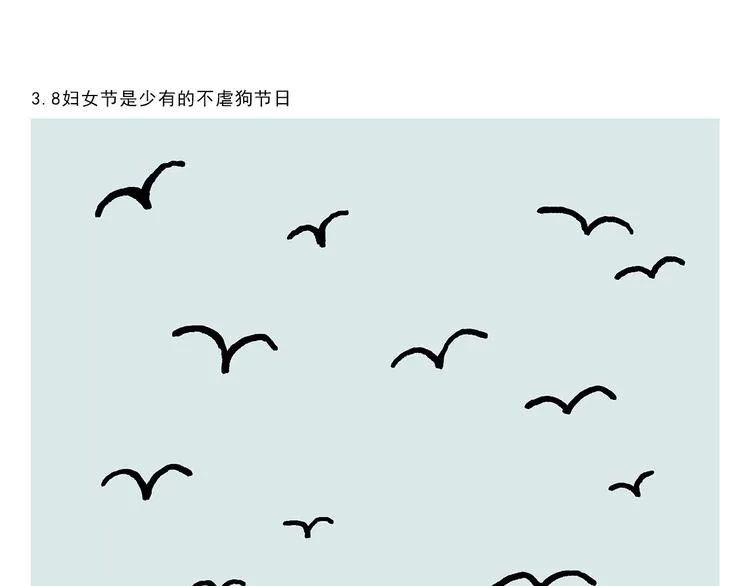 第265话 全员沦陷 第11页