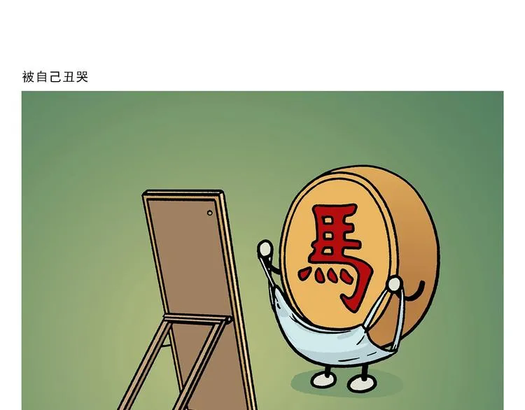 第265话 全员沦陷 第15页