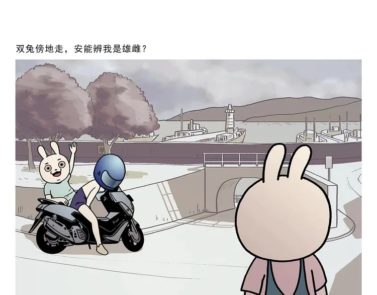 第265话 全员沦陷 第18页