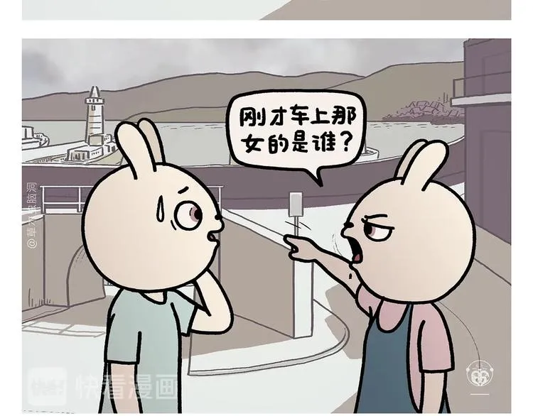 第265话 全员沦陷 第20页