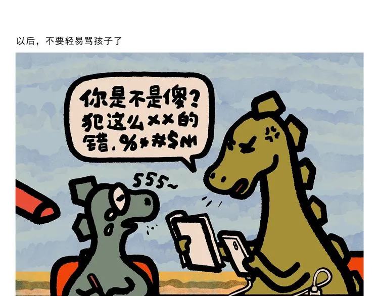 第265话 全员沦陷 第22页