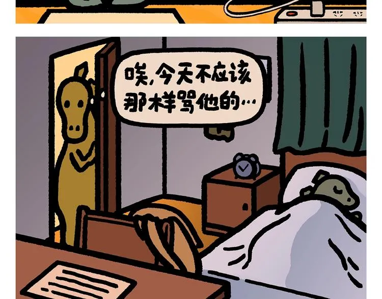 第265话 全员沦陷 第23页