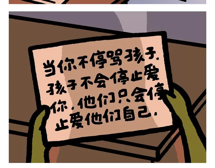 第265话 全员沦陷 第24页