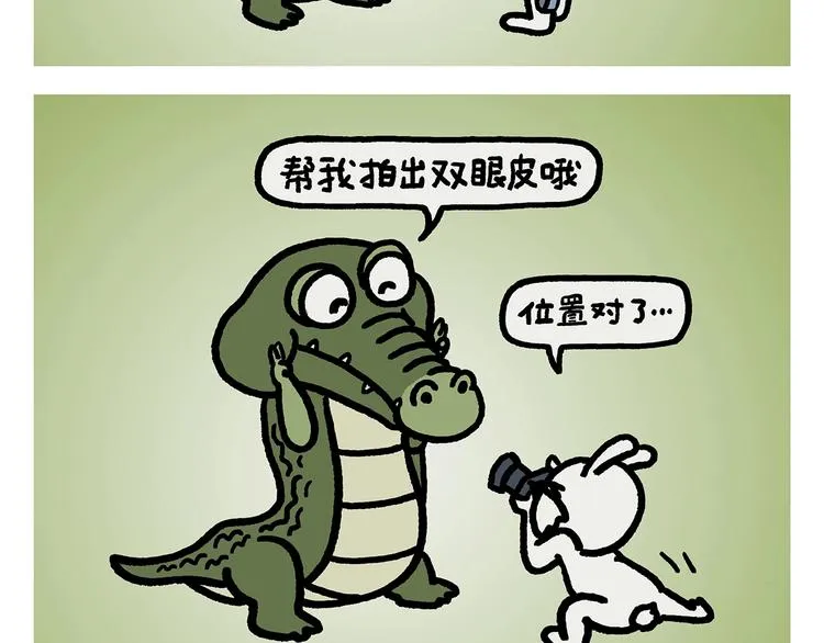 第266话 谁还不是小宝贝？ 第4页