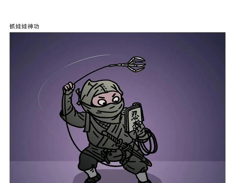 第266话 谁还不是小宝贝？ 第7页