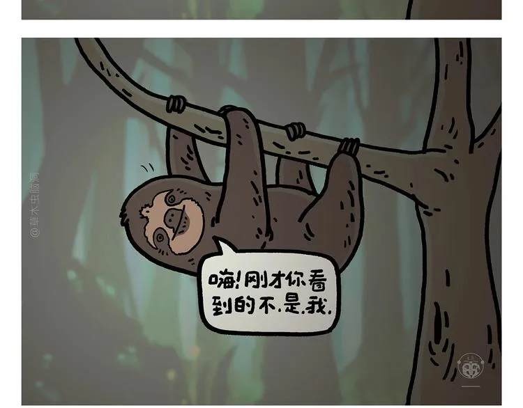 第266话 谁还不是小宝贝？ 第20页