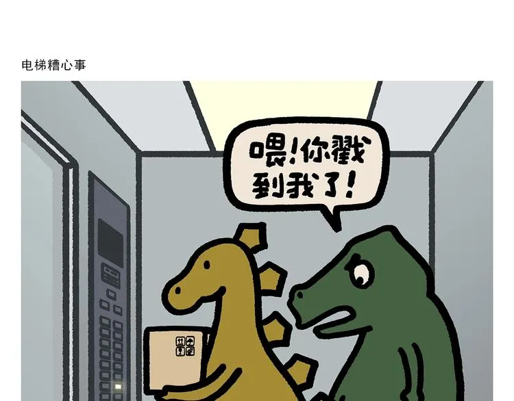 第266话 谁还不是小宝贝？ 第22页
