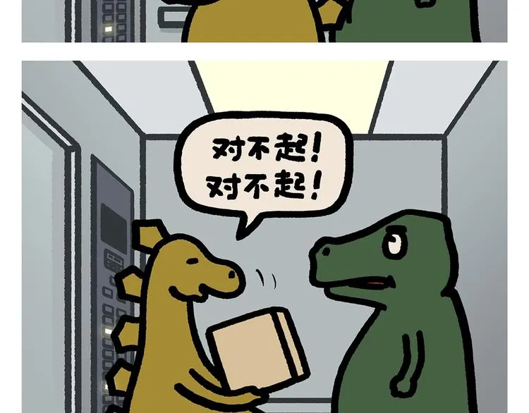 第266话 谁还不是小宝贝？ 第23页