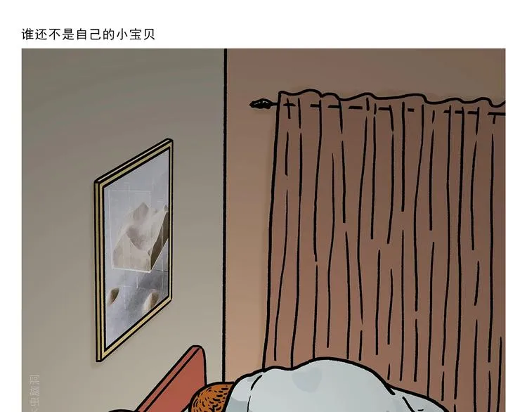 第266话 谁还不是小宝贝？ 第26页