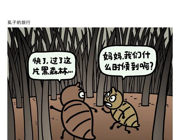 第267话 美美滴敷张面膜 第4页