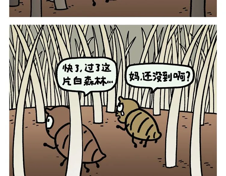 第267话 美美滴敷张面膜 第5页