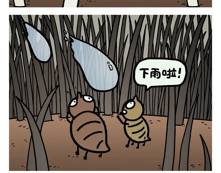 第267话 美美滴敷张面膜 第6页