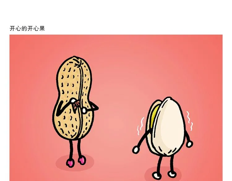 第267话 美美滴敷张面膜 第9页