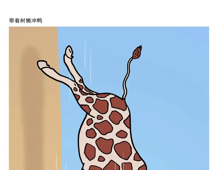 第267话 美美滴敷张面膜 第20页