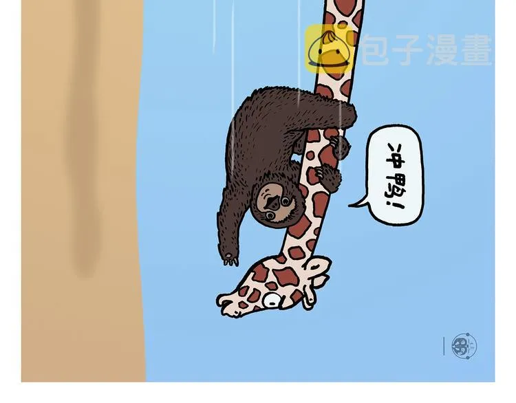 第267话 美美滴敷张面膜 第22页