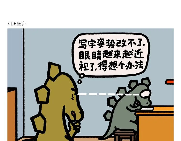 第267话 美美滴敷张面膜 第24页