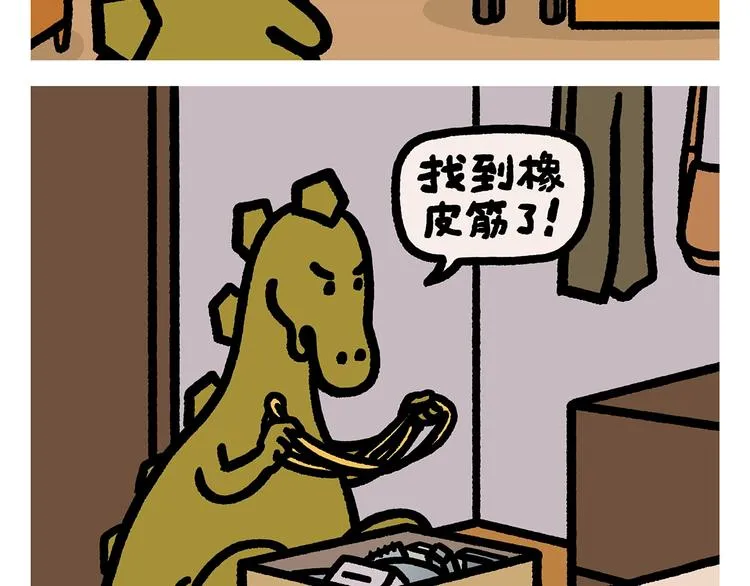 第267话 美美滴敷张面膜 第25页