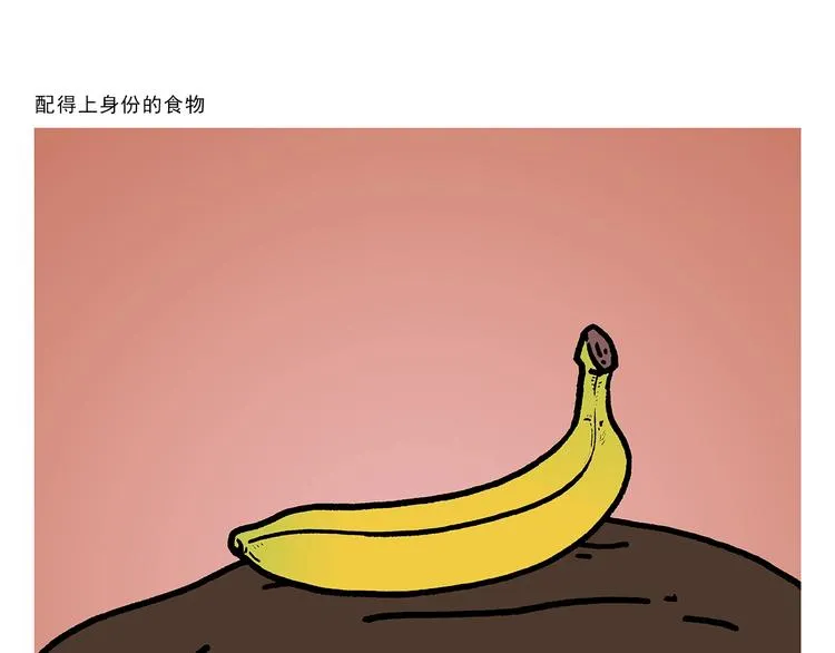 第268话 妖怪们的“擒人节” 第10页