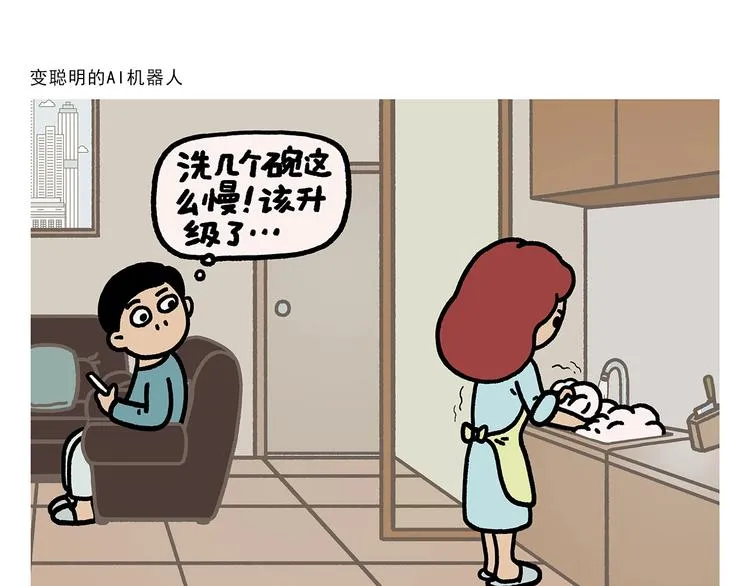 第268话 妖怪们的“擒人节” 第15页